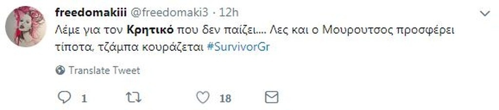 Survivor 2: Νέο τρολάρισμα στο Twitter για Κρητικό! (photos)