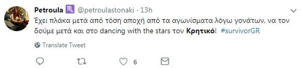 Survivor 2: Νέο τρολάρισμα στο Twitter για Κρητικό! (photos)
