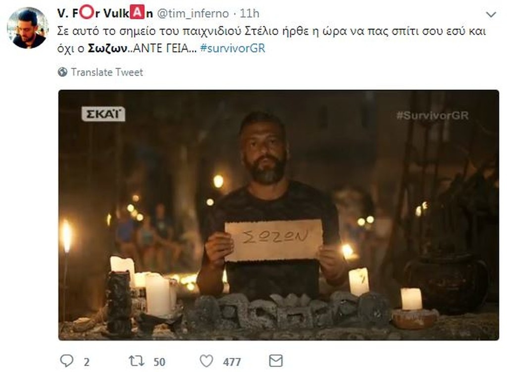 Survivor 2: Τρομερός… πόλεμος στο Twitter για καυγά Σώζοντα και Κρητικού και υποψηφιότητες! (photos)