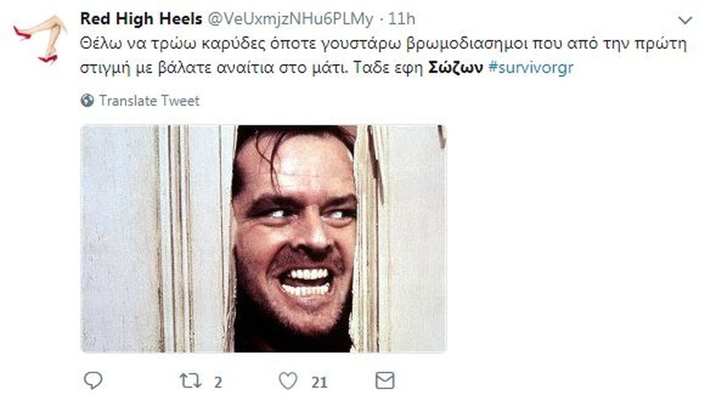 Survivor 2: Τρομερός… πόλεμος στο Twitter για καυγά Σώζοντα και Κρητικού και υποψηφιότητες! (photos)