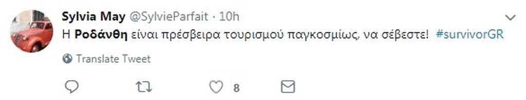 Survivor 2: «Πόλεμος» στο Twitter με το bullying στην Ροδάνθη! (photos)