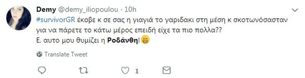 Survivor 2: «Πόλεμος» στο Twitter με το bullying στην Ροδάνθη! (photos)