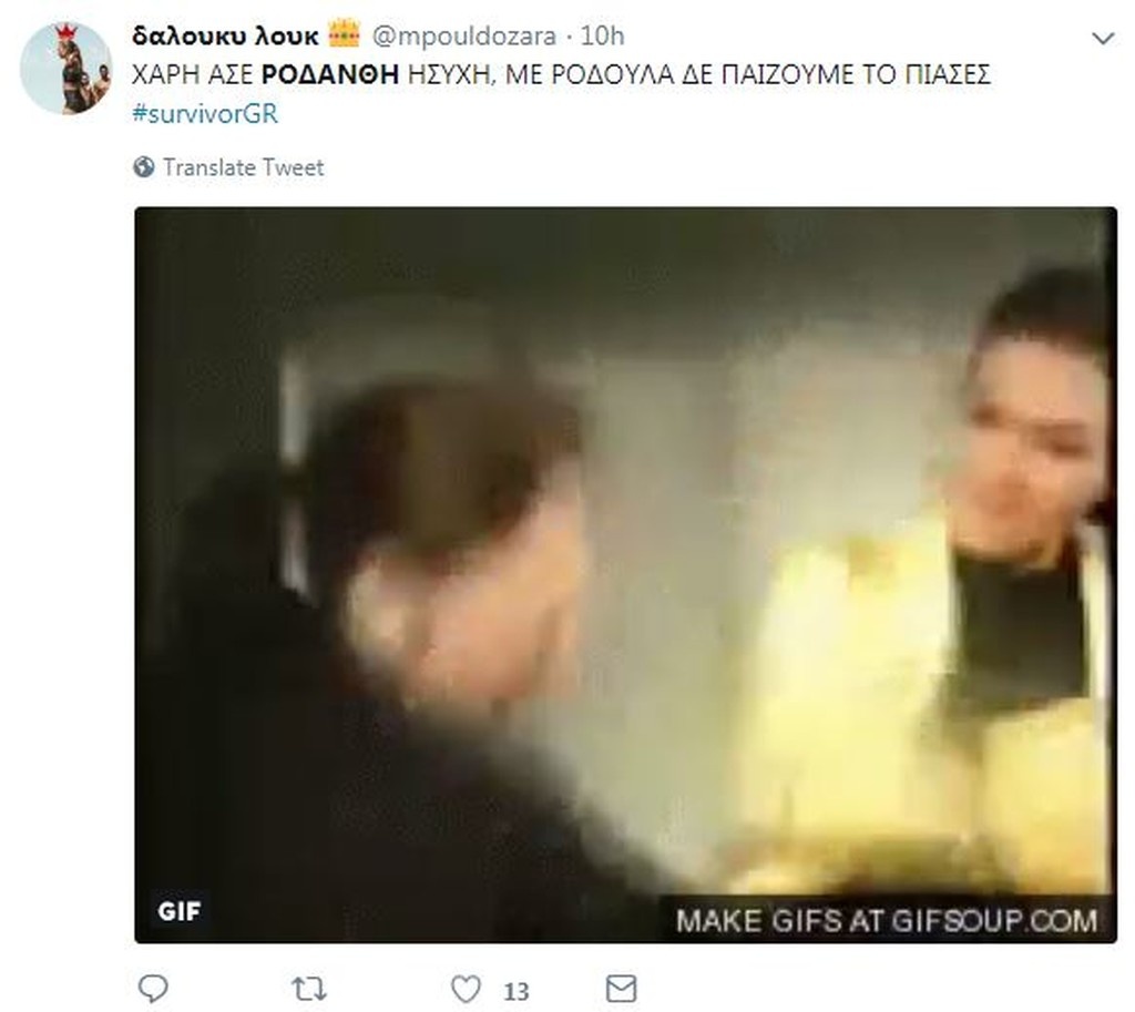 Survivor 2: «Πόλεμος» στο Twitter με το bullying στην Ροδάνθη! (photos)