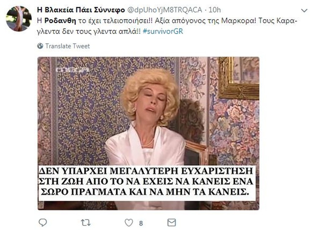 Survivor 2: «Πόλεμος» στο Twitter με το bullying στην Ροδάνθη! (photos)