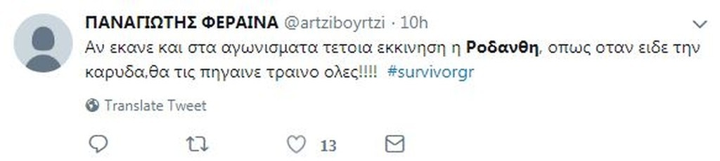 Survivor 2: «Πόλεμος» στο Twitter με το bullying στην Ροδάνθη! (photos)