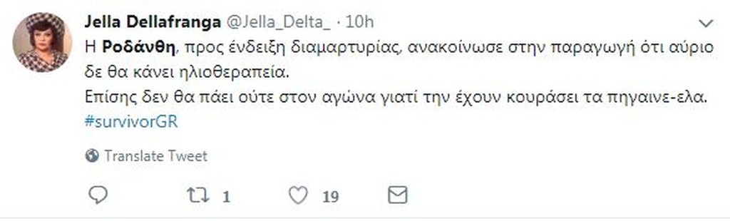 Survivor 2: «Πόλεμος» στο Twitter με το bullying στην Ροδάνθη! (photos)