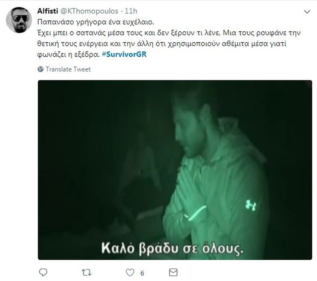Survivor 2: Τρελό γλέντι στο Twitter για Μελίνα, Χάρο και Νάσο (photos)