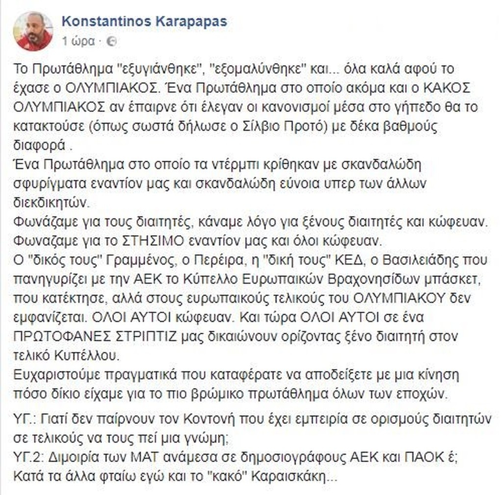 Καραπαπάς: «Πρωτοφανές στριπτίζ με ξένο διαιτητή» (photo)