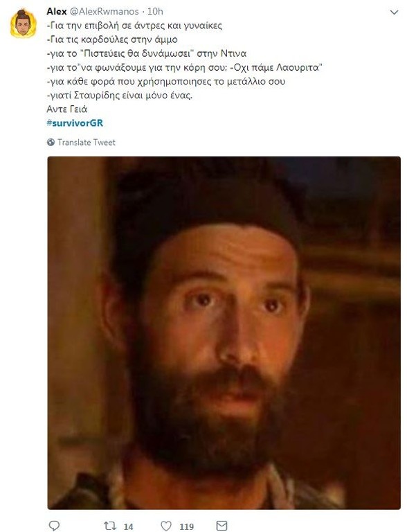 Survivor 2: Όργια στο Twitter για τους υποψήφιους Σώζοντα, Νάσο και Μουρούτσο (photos)