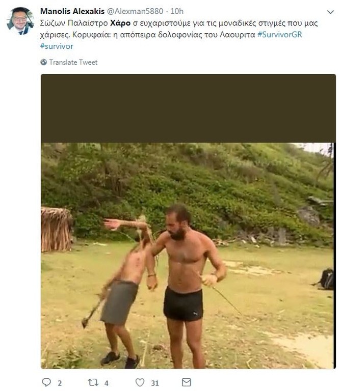 Survivor 2: Επικό τρολάρισμα στο Twitter με την αποχώρηση Χάρου! (photos)