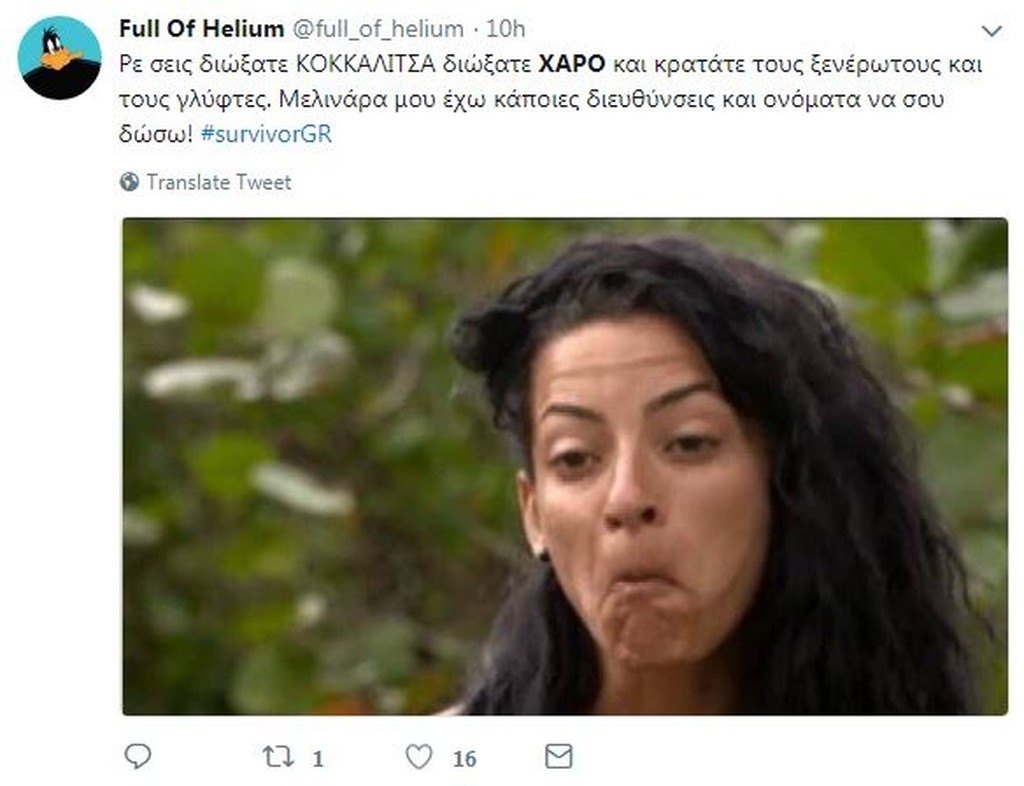 Survivor 2: Επικό τρολάρισμα στο Twitter με την αποχώρηση Χάρου! (photos)