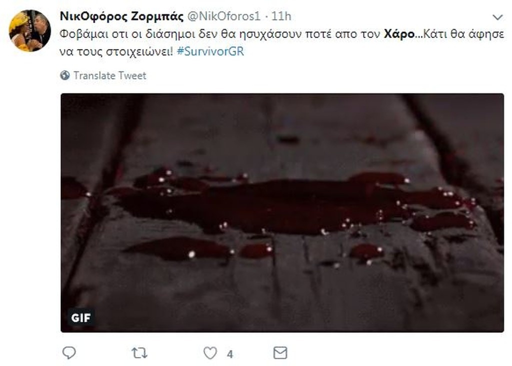 Survivor 2: Επικό τρολάρισμα στο Twitter με την αποχώρηση Χάρου! (photos)