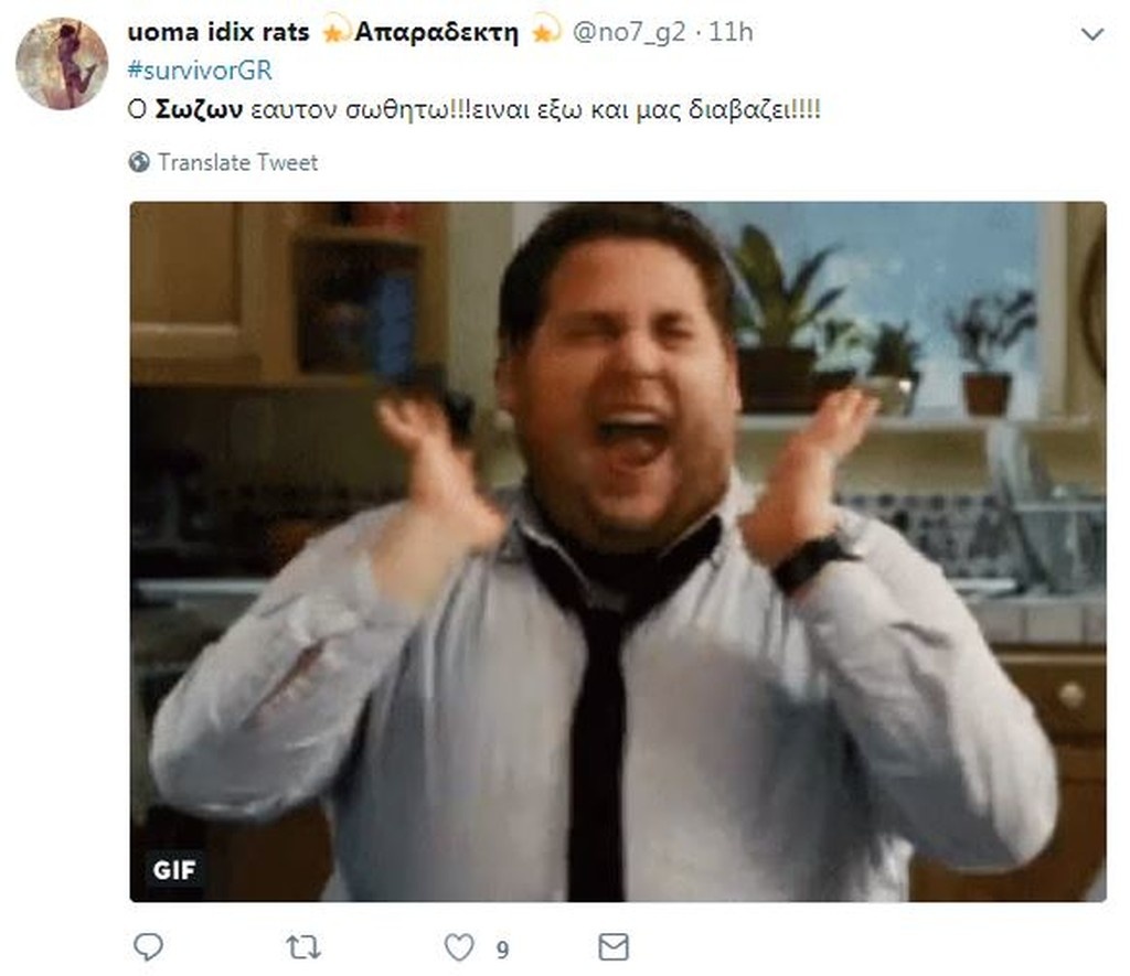 Survivor 2: Επικό τρολάρισμα στο Twitter με την αποχώρηση Χάρου! (photos)