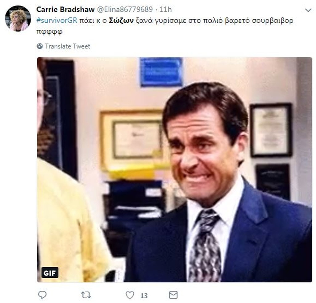 Survivor 2: Επικό τρολάρισμα στο Twitter με την αποχώρηση Χάρου! (photos)