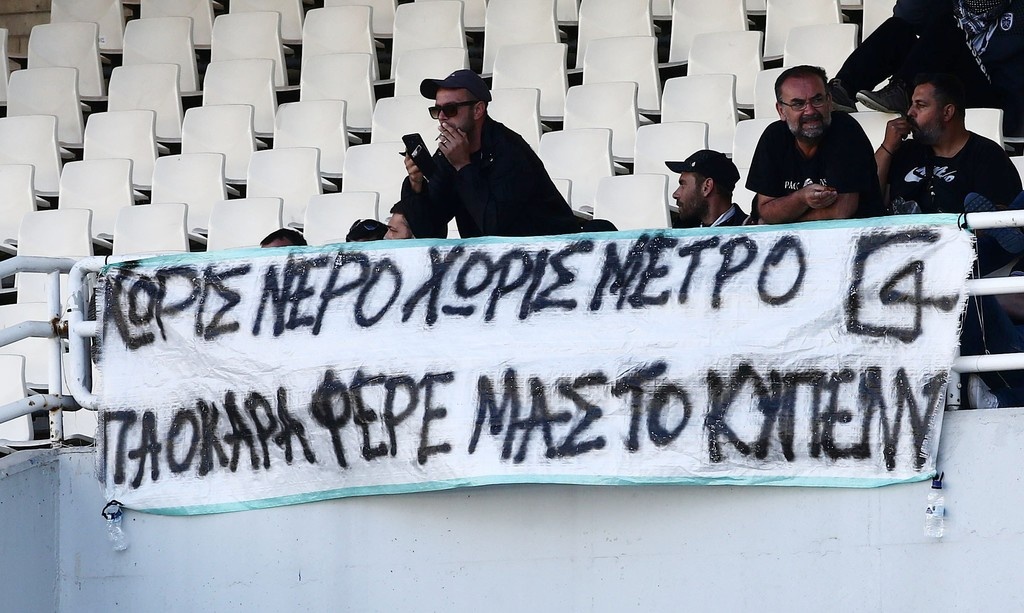 Τελικός Κυπέλου: Επικό πανό οπαδών του ΠΑΟΚ στο ΟΑΚΑ (photo)