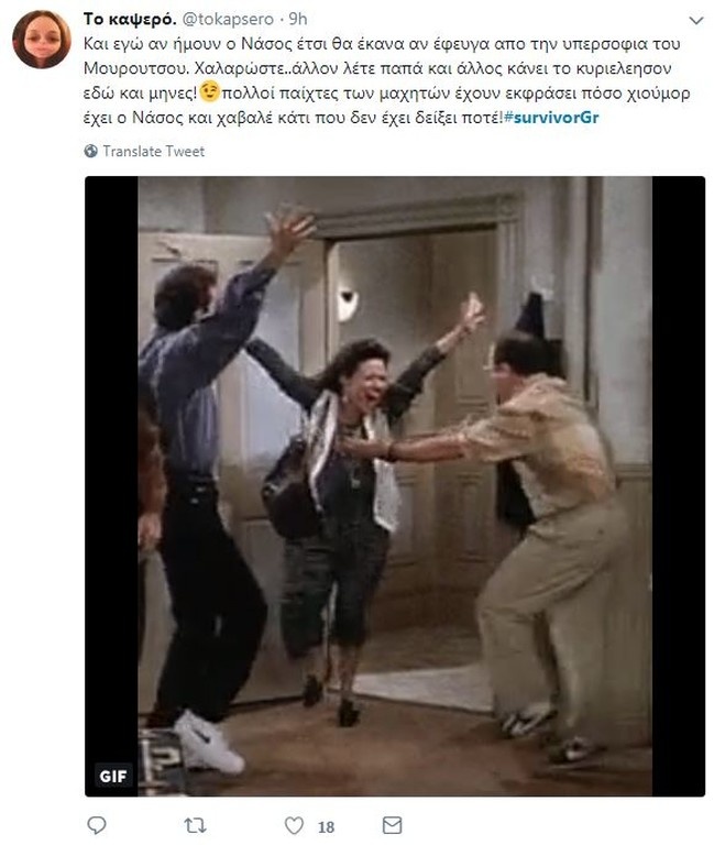 Survivor 2: Όργια στο Twitter με τον… χαμό των νέων ομάδων! (photos)
