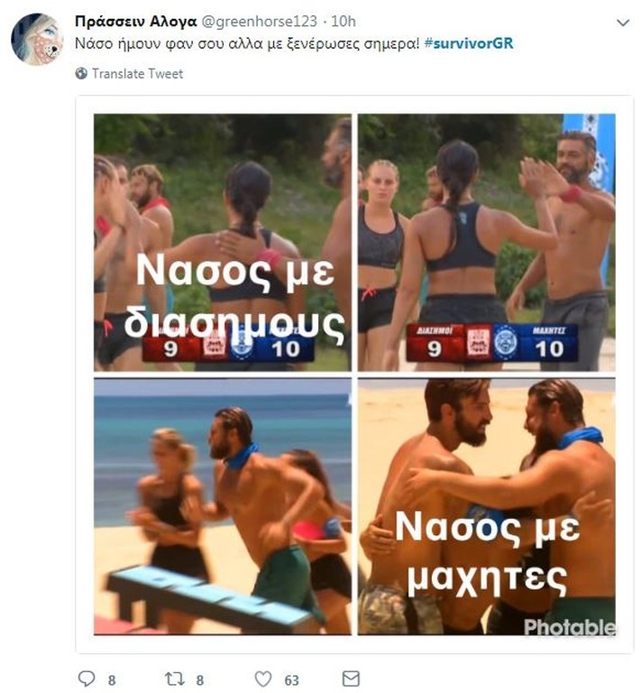 Survivor 2: Όργια στο Twitter με τον… χαμό των νέων ομάδων! (photos)