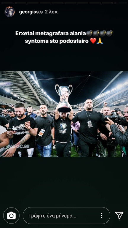 ΠΑΟΚ: Σκάει μεγάλη μεταγραφική… βόμβα!