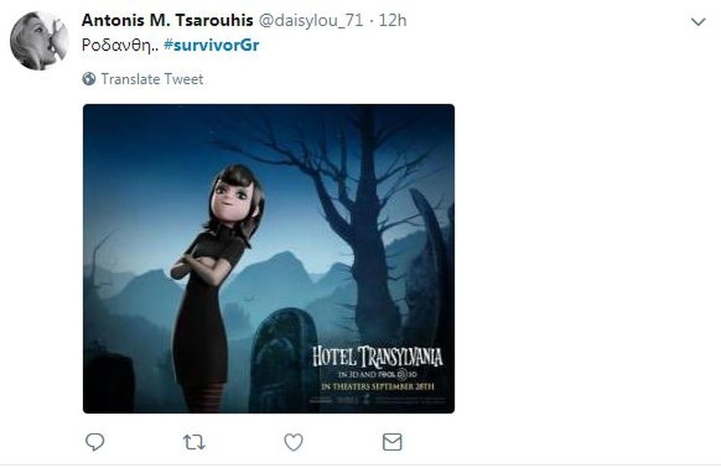 Survivor 2: Κλάμα… στο Twitter με το πέσιμο στην Ροδάνθη και τον αγώνα Ελλάδα - Ρουμανία (photos)