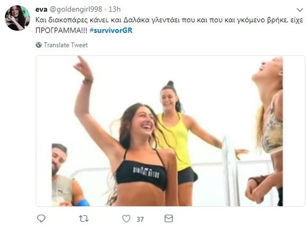 Survivor 2: Κλάμα… στο Twitter με το πέσιμο στην Ροδάνθη και τον αγώνα Ελλάδα - Ρουμανία (photos)