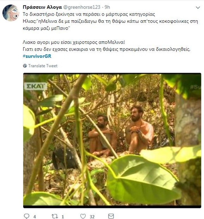 Survivor 2: Φωτιά… στο Twitter με τον χαμό μεταξύ των παικτών (photos)