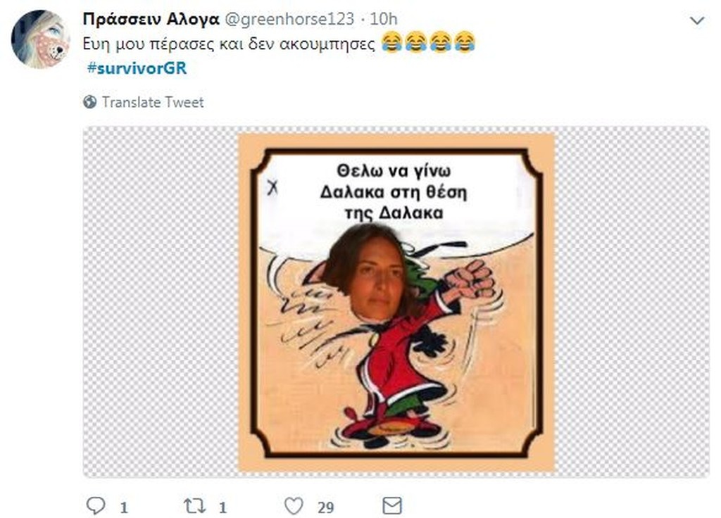 Survivor 2: Φωτιά… στο Twitter με τον χαμό μεταξύ των παικτών (photos)