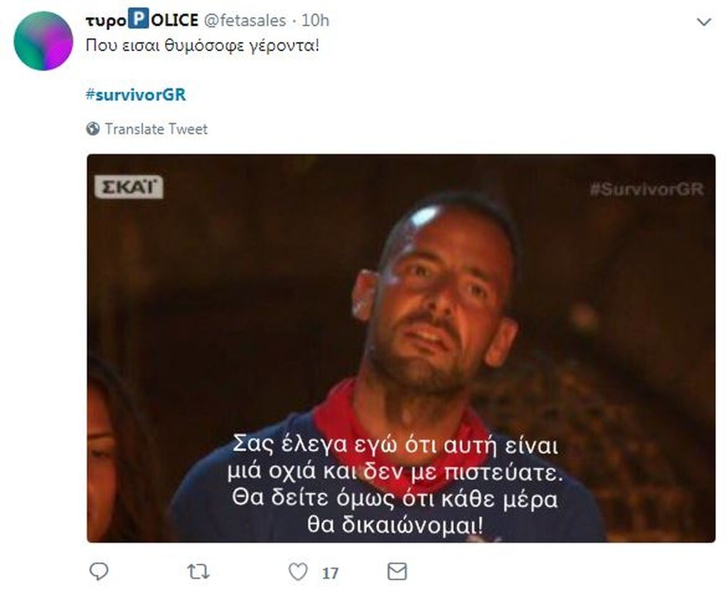 Survivor 2: Φωτιά… στο Twitter με τον χαμό μεταξύ των παικτών (photos)