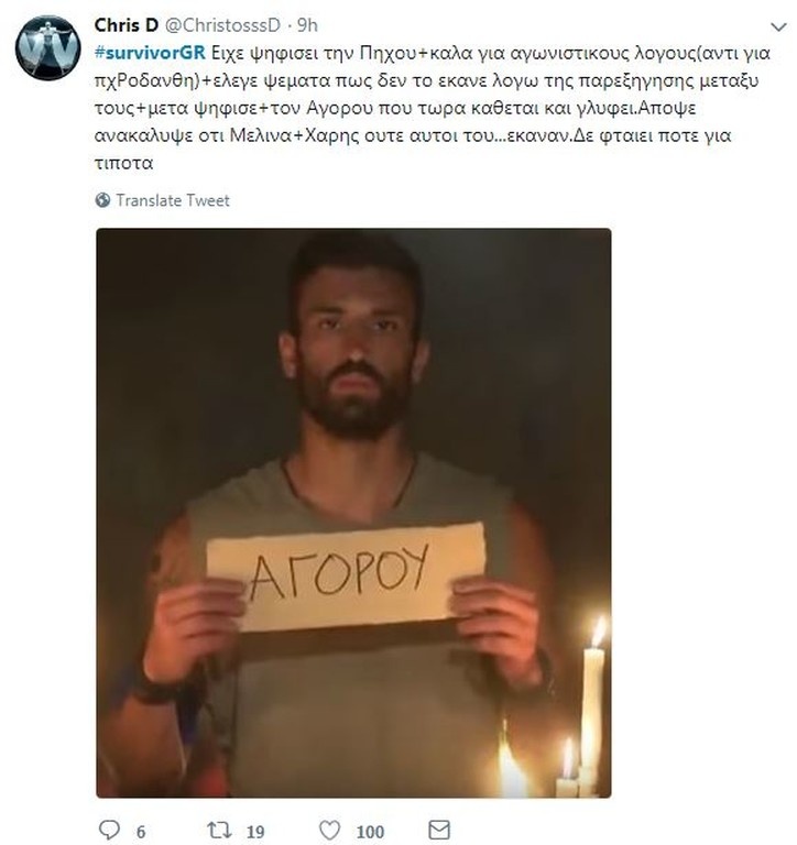 Survivor 2: Χαμός στο Twitter με το ξεκατίνιασμα και τους υποψήφιους των «Διάσημων» (photos)
