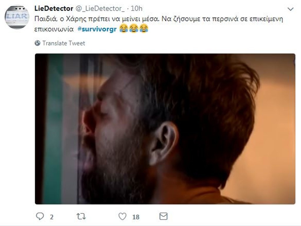 Survivor 2: Χαμός στο Twitter με το ξεκατίνιασμα και τους υποψήφιους των «Διάσημων» (photos)