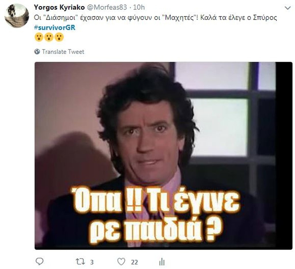 Survivor 2: Χαμός στο Twitter με το ξεκατίνιασμα και τους υποψήφιους των «Διάσημων» (photos)