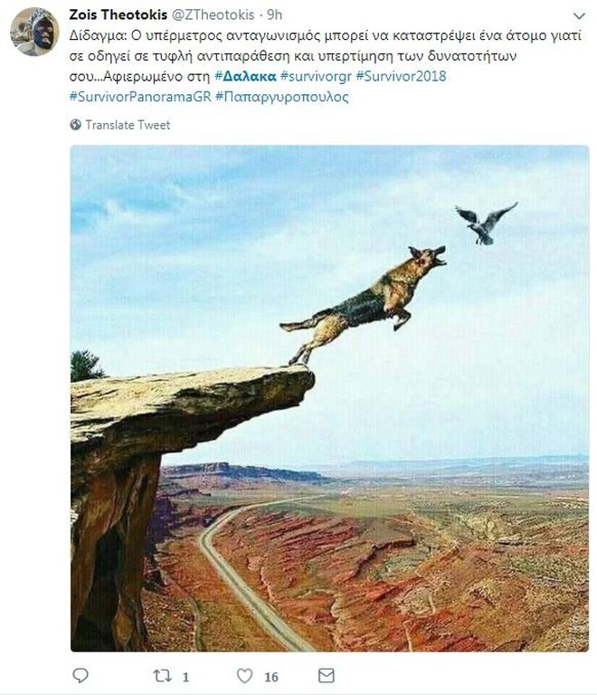 Survivor 2: Άγριο κράξιμο στο Twitter για Δαλάκα λόγω Νάσου! (photos+tweets)