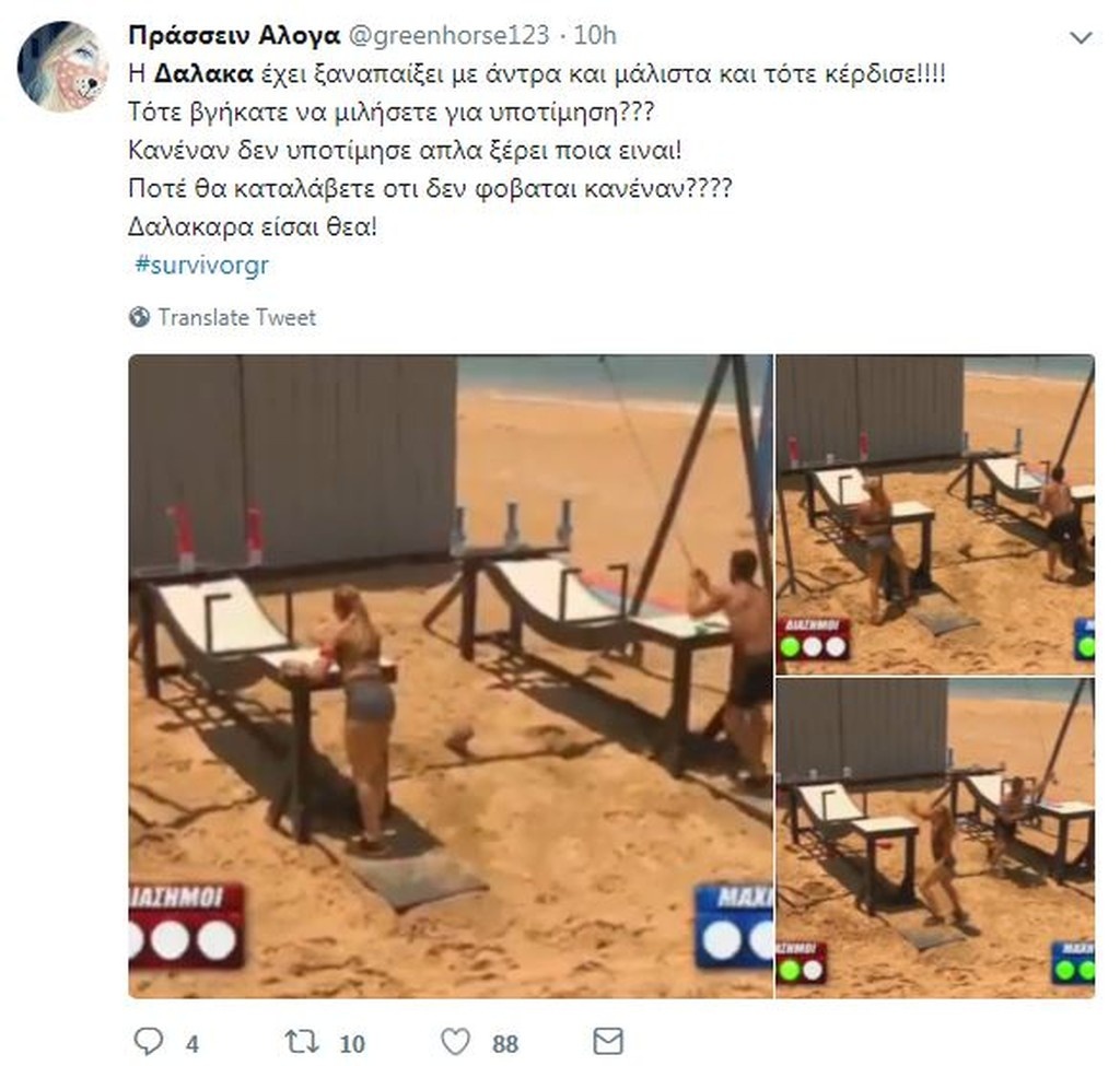 Survivor 2: Άγριο κράξιμο στο Twitter για Δαλάκα λόγω Νάσου! (photos+tweets)