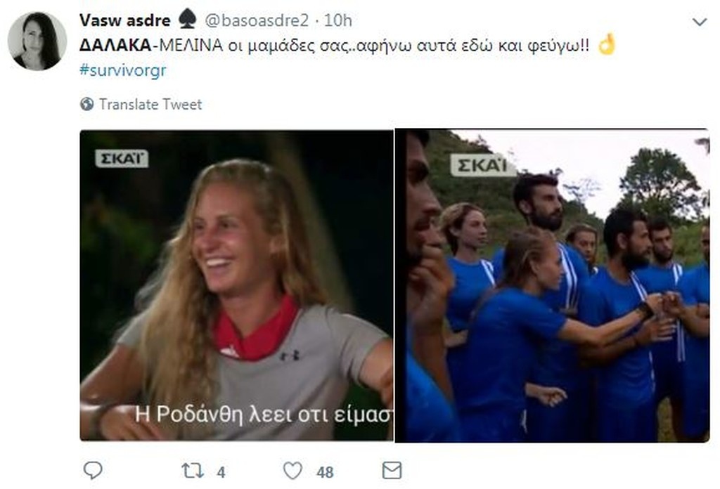 Survivor 2: Άγριο κράξιμο στο Twitter για Δαλάκα λόγω Νάσου! (photos+tweets)