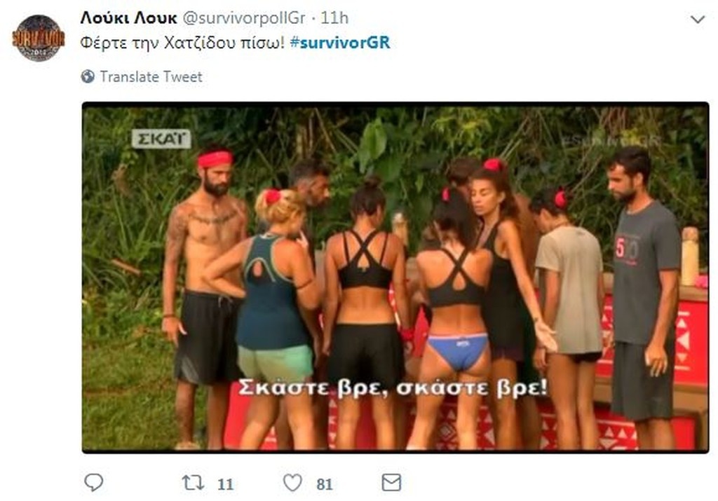 Survivor 2: Επικό τρολάρισμα σε Twitter για τα νεύρα μεταξύ «Διάσημων» και «Μαχητών» (photos+tweets)
