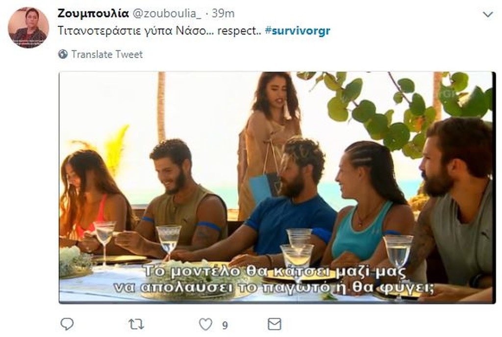 Survivor 2: Επικό τρολάρισμα σε Twitter για τα νεύρα μεταξύ «Διάσημων» και «Μαχητών» (photos+tweets)