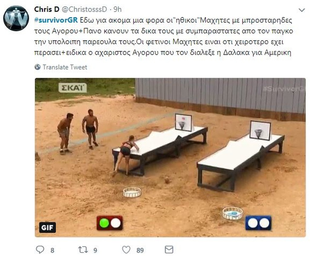 Survivor 2: Επικό τρολάρισμα σε Twitter για τα νεύρα μεταξύ «Διάσημων» και «Μαχητών» (photos+tweets)