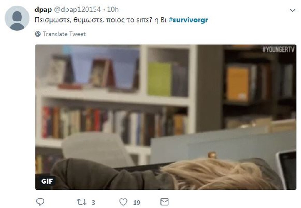 Survivor 2: Επικό τρολάρισμα σε Twitter για τα νεύρα μεταξύ «Διάσημων» και «Μαχητών» (photos+tweets)