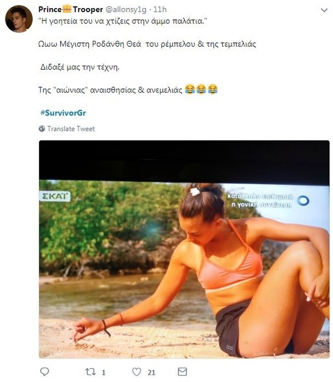 Survivor 2: Επικό τρολάρισμα σε Twitter για τα νεύρα μεταξύ «Διάσημων» και «Μαχητών» (photos+tweets)
