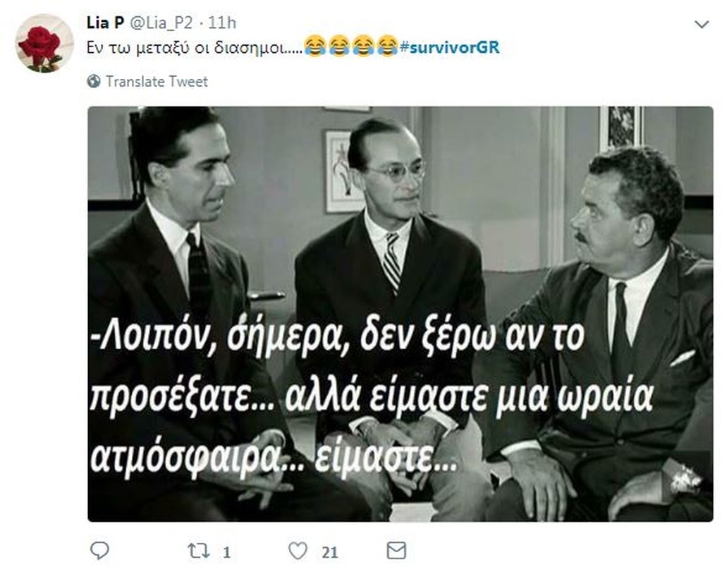 Survivor 2: Επικό τρολάρισμα σε Twitter για τα νεύρα μεταξύ «Διάσημων» και «Μαχητών» (photos+tweets)