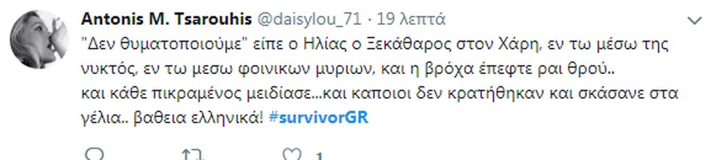 Survivor 2: Αγριος νυχτερινός καβγάς Ηλία και Χάρη - Πήρε «φωτιά» το twitter (photos, video)