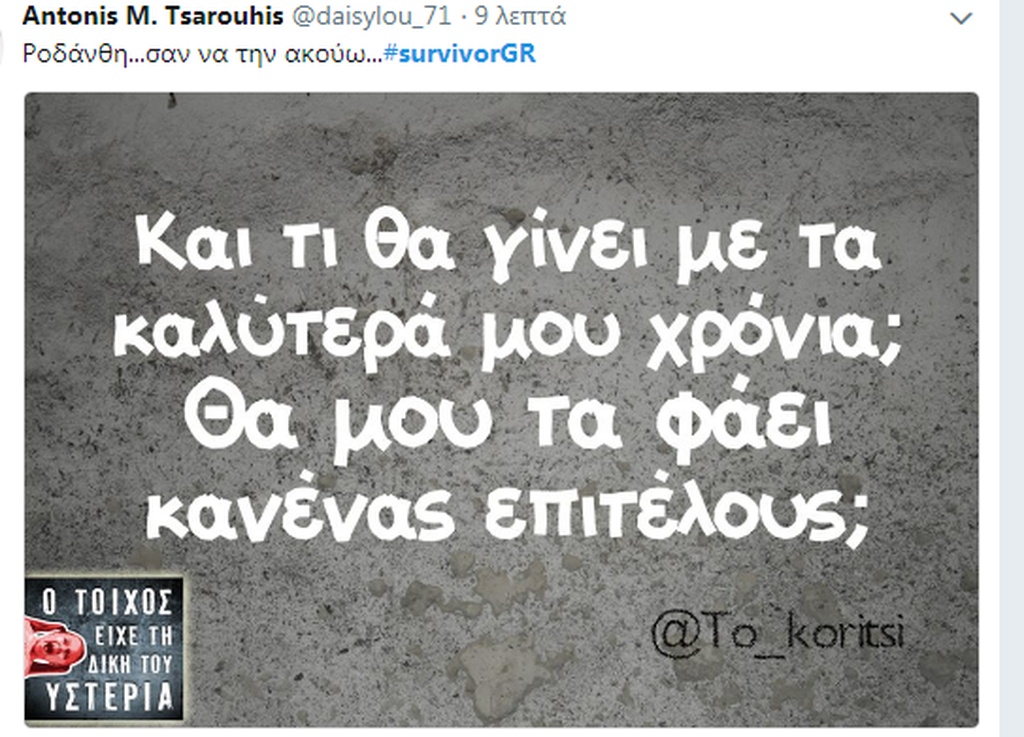 Survivor 2: Αγριος νυχτερινός καβγάς Ηλία και Χάρη - Πήρε «φωτιά» το twitter (photos, video)