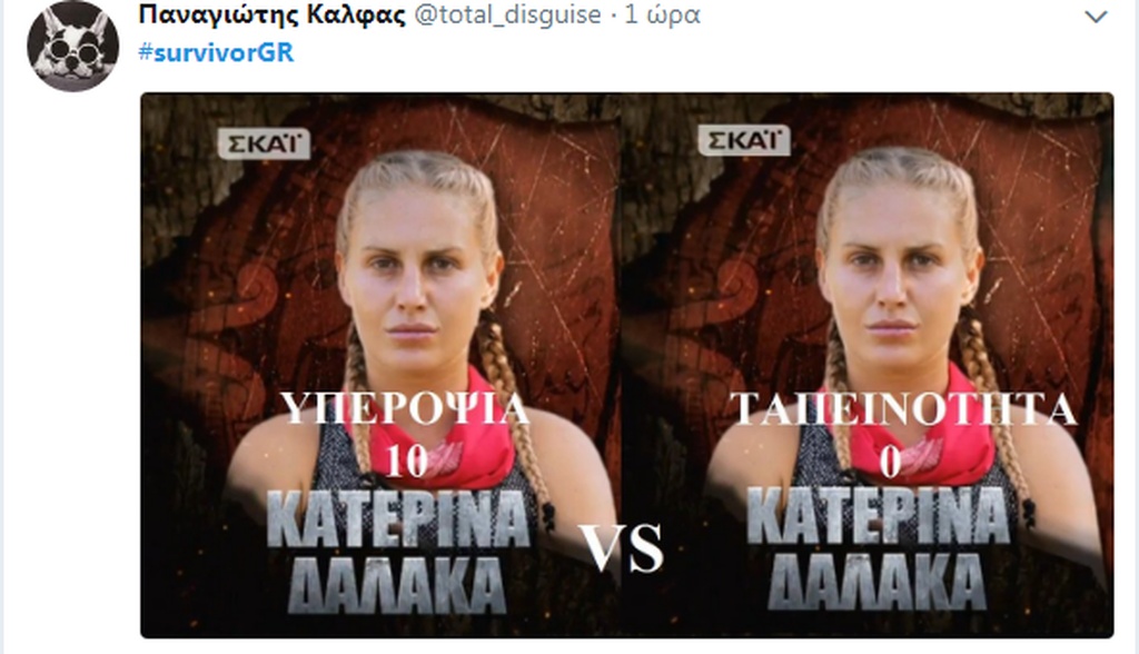 Survivor 2: Αγριος νυχτερινός καβγάς Ηλία και Χάρη - Πήρε «φωτιά» το twitter (photos, video)