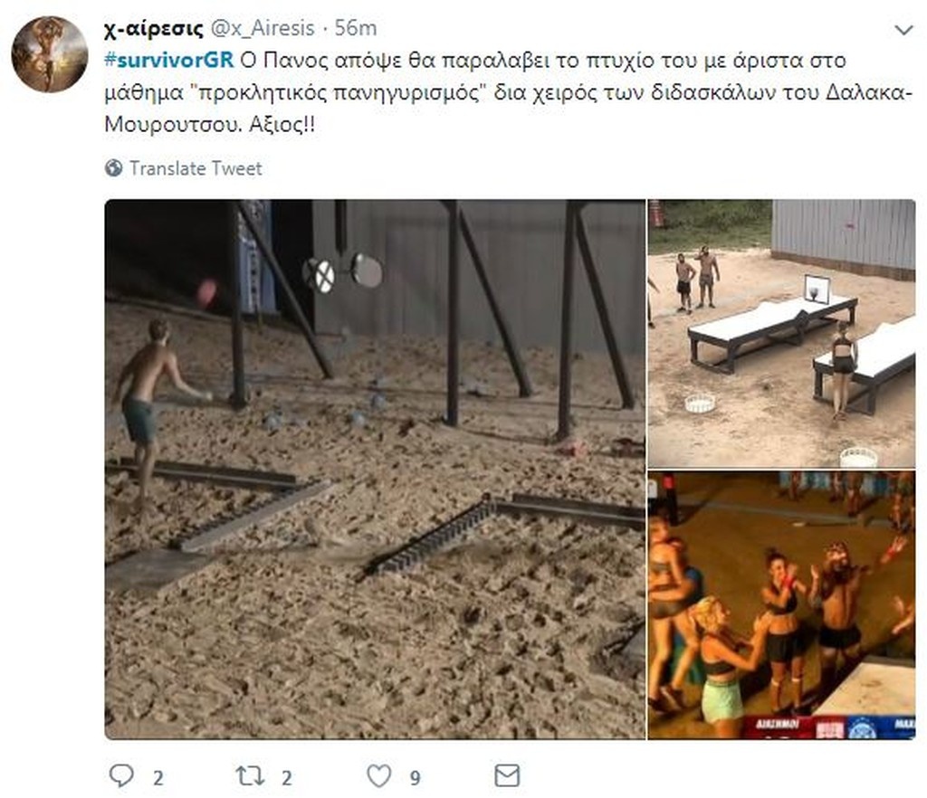 Survivor 2: Όργια στο Twitter με το δάχτυλο του Πάνου στη Δαλάκα (photos+tweets)