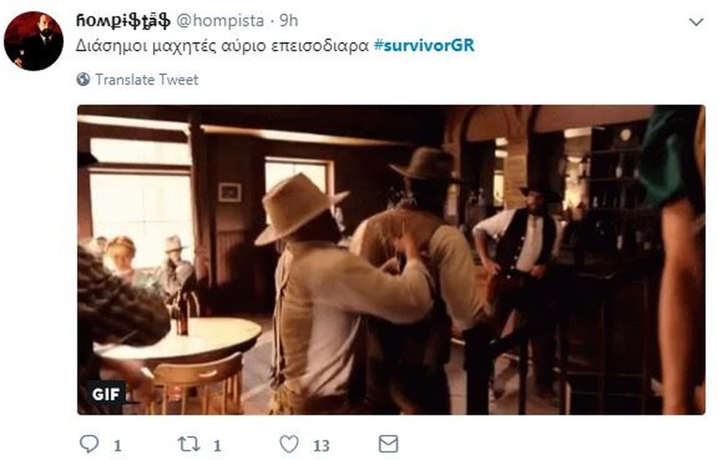 Survivor 2: Όργια στο Twitter με το δάχτυλο του Πάνου στη Δαλάκα (photos+tweets)