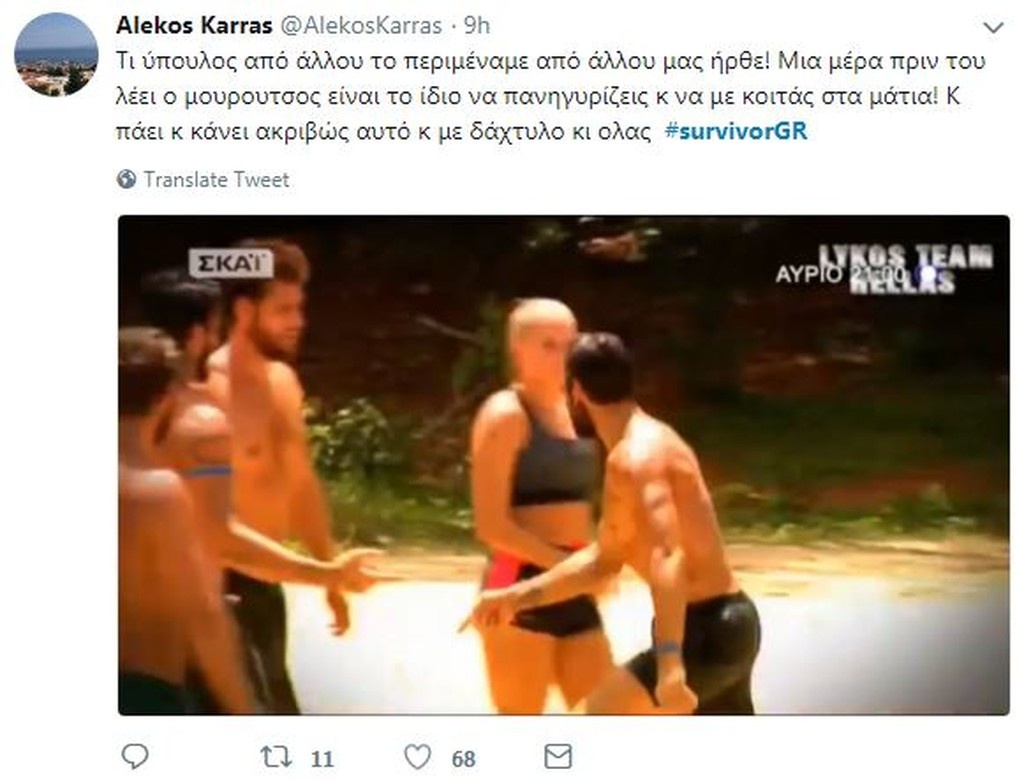 Survivor 2: Όργια στο Twitter με το δάχτυλο του Πάνου στη Δαλάκα (photos+tweets)