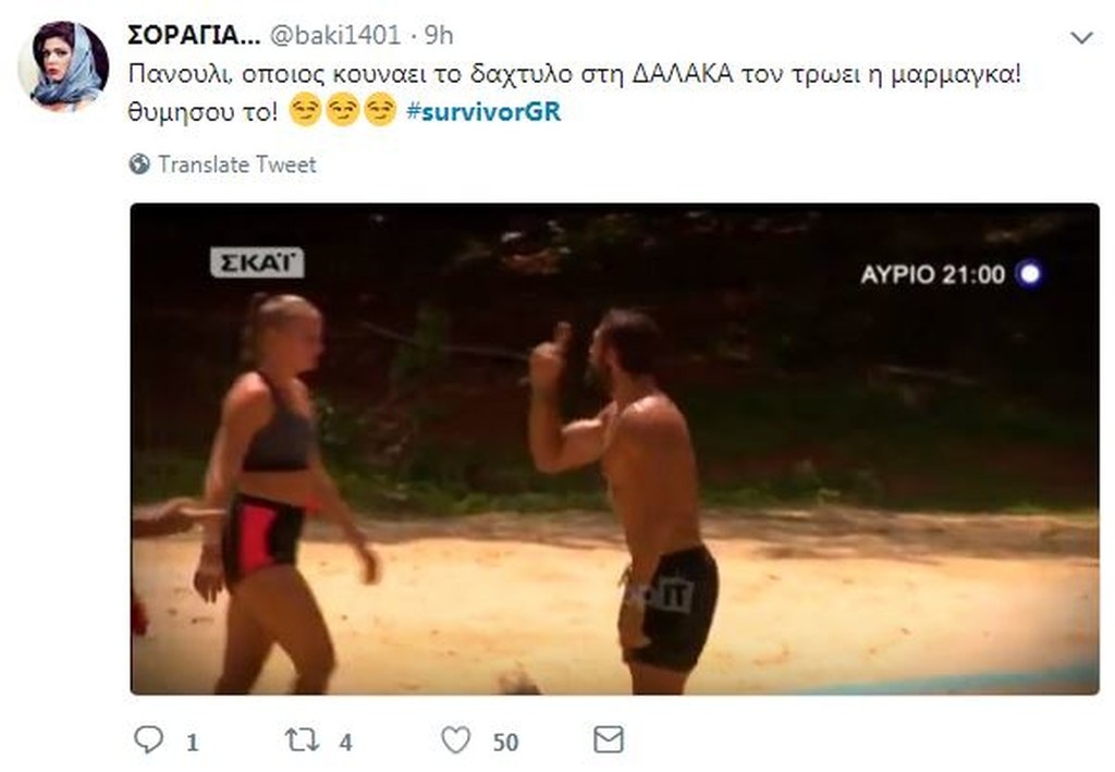 Survivor 2: Όργια στο Twitter με το δάχτυλο του Πάνου στη Δαλάκα (photos+tweets)