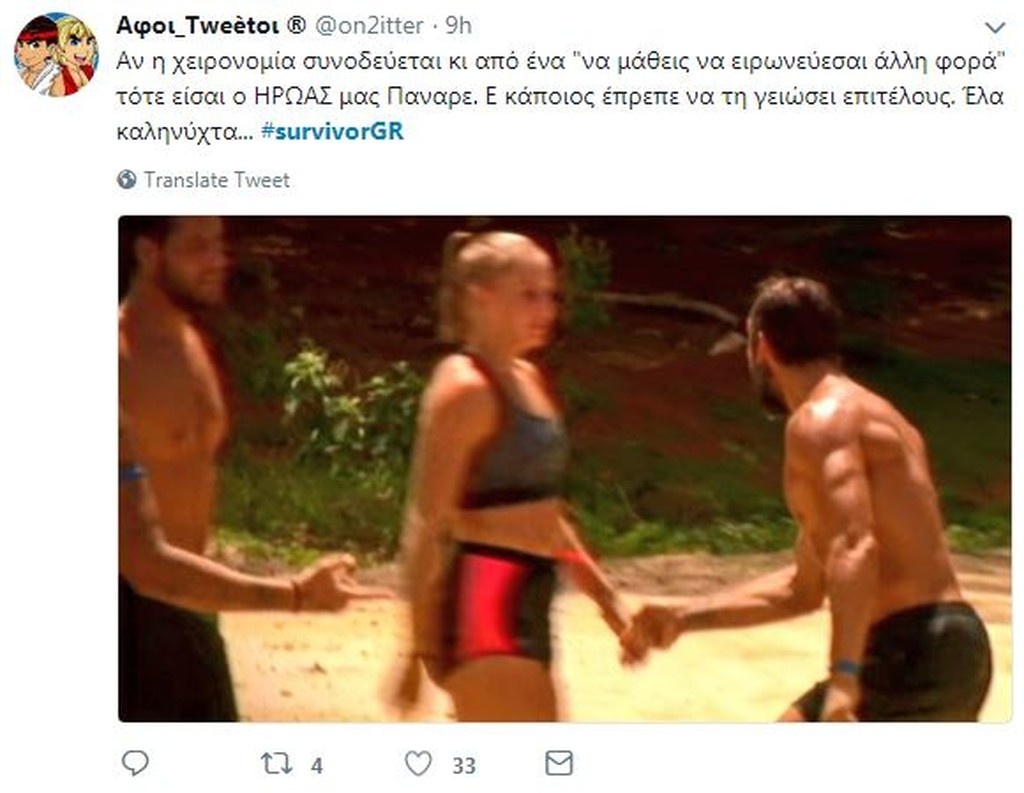 Survivor 2: Όργια στο Twitter με το δάχτυλο του Πάνου στη Δαλάκα (photos+tweets)