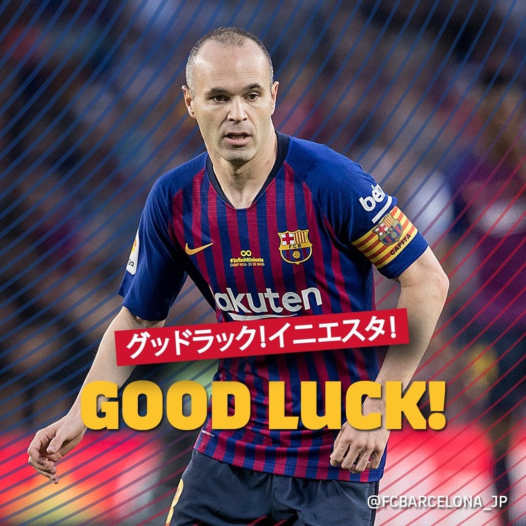 Βίσελ Κόμπε: Ανακοινώθηκε ο Ινιέστα (photos)