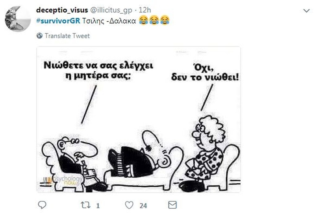 Survivor 2: Επικά σχόλια στο Twitter με τις «τάπες» Νάσου σε Τσίλη και Δαλάκα (photos+tweets)