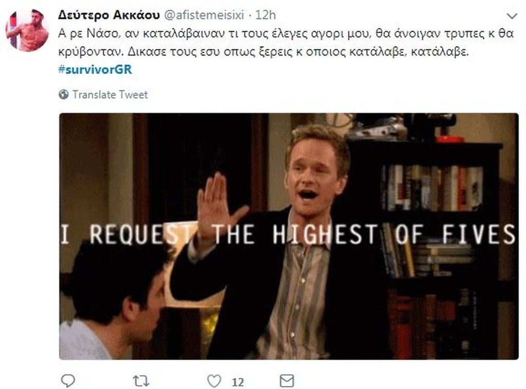 Survivor 2: Επικά σχόλια στο Twitter με τις «τάπες» Νάσου σε Τσίλη και Δαλάκα (photos+tweets)